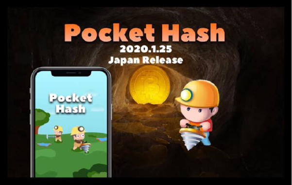 Pockethash（ポケットハッシュ）